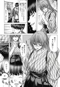 Page 96 of COMIC Shingeki 2012-07 - preview thumbnail