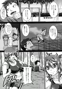 Page 116 of COMIC Shingeki 2012-08 - preview thumbnail