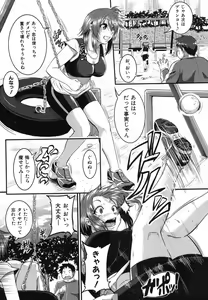 Page 118 of COMIC Shingeki 2012-08 - preview thumbnail