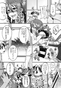 Page 132 of COMIC Shingeki 2012-08 - preview thumbnail