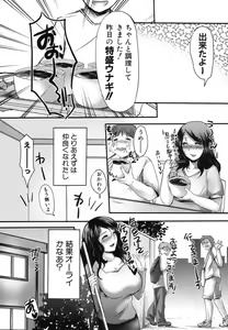 Page 164 of COMIC Shingeki 2012-08 - preview thumbnail