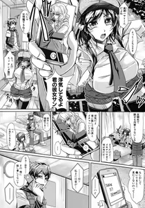 Page 173 of COMIC Shingeki 2012-08 - preview thumbnail
