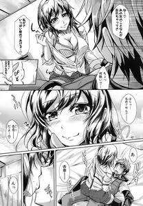 Page 178 of COMIC Shingeki 2012-08 - preview thumbnail