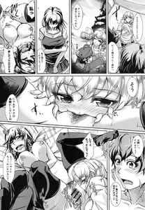 Page 188 of COMIC Shingeki 2012-08 - preview thumbnail