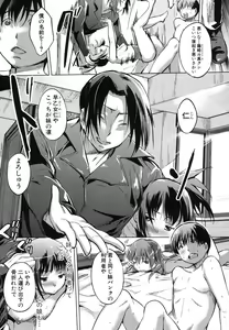 Page 204 of COMIC Shingeki 2012-08 - preview thumbnail