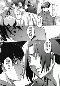 Page 226 of COMIC Shingeki 2012-08 - preview thumbnail
