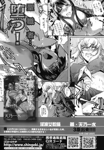 Page 229 of COMIC Shingeki 2012-08 - preview thumbnail
