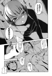 Page 236 of COMIC Shingeki 2012-08 - preview thumbnail