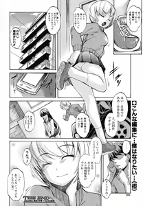 Page 255 of COMIC Shingeki 2012-08 - preview thumbnail