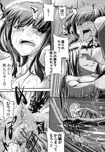Page 84 of COMIC Shingeki 2012-08 - preview thumbnail