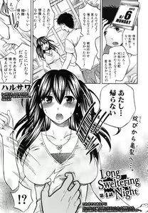 Page 116 of COMIC Shingeki 2012-09 - preview thumbnail