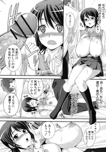 Page 153 of COMIC Shingeki 2012-09 - preview thumbnail