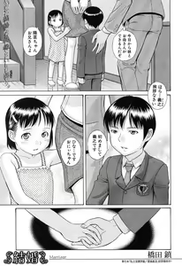 Page 222 of COMIC Shingeki 2012-09 - preview thumbnail