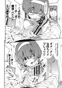 Page 281 of COMIC Shingeki 2012-09 - preview thumbnail
