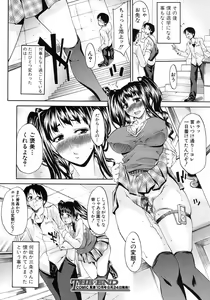 Page 31 of COMIC Shingeki 2012-09 - preview thumbnail