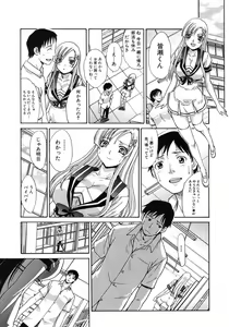 Page 68 of COMIC Shingeki 2012-09 - preview thumbnail