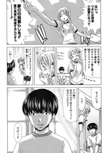 Page 90 of COMIC Shingeki 2012-09 - preview thumbnail