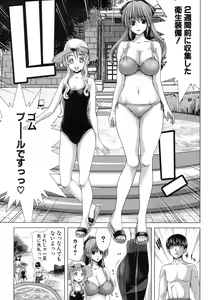 Page 92 of COMIC Shingeki 2012-09 - preview thumbnail