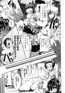 Page 102 of COMIC Shingeki 2012-10 - preview thumbnail