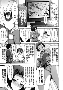 Page 104 of COMIC Shingeki 2012-10 - preview thumbnail