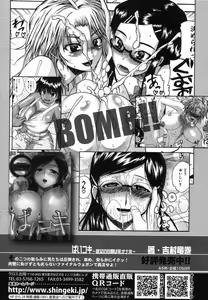 Page 111 of COMIC Shingeki 2012-10 - preview thumbnail