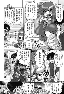Page 113 of COMIC Shingeki 2012-10 - preview thumbnail