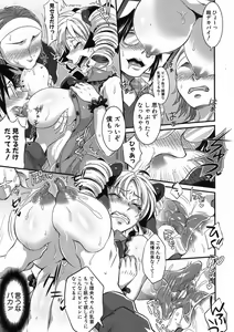 Page 150 of COMIC Shingeki 2012-10 - preview thumbnail