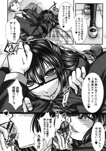 Page 177 of COMIC Shingeki 2012-10 - preview thumbnail