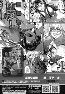 Page 197 of COMIC Shingeki 2012-10 - preview thumbnail