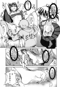 Page 206 of COMIC Shingeki 2012-10 - preview thumbnail