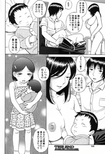 Page 239 of COMIC Shingeki 2012-10 - preview thumbnail