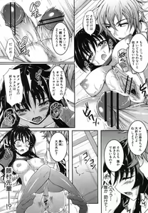 Page 254 of COMIC Shingeki 2012-10 - preview thumbnail