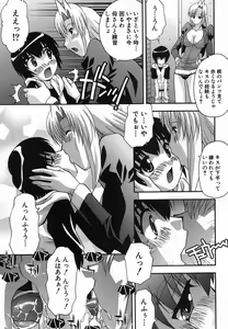 Page 296 of COMIC Shingeki 2012-10 - preview thumbnail
