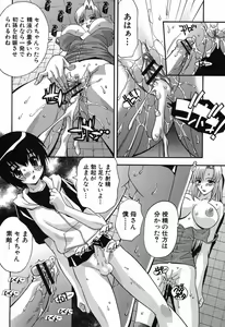 Page 303 of COMIC Shingeki 2012-10 - preview thumbnail