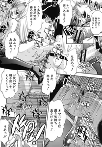 Page 305 of COMIC Shingeki 2012-10 - preview thumbnail