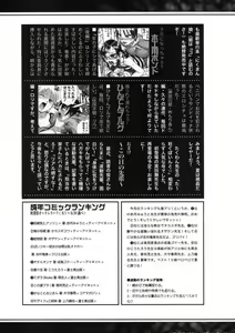 Page 315 of COMIC Shingeki 2012-10 - preview thumbnail