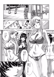 Page 39 of COMIC Shingeki 2012-10 - preview thumbnail