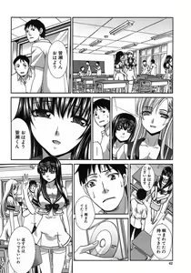 Page 41 of COMIC Shingeki 2012-10 - preview thumbnail