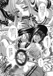 Page 50 of COMIC Shingeki 2012-10 - preview thumbnail