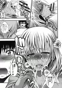 Page 78 of COMIC Shingeki 2012-10 - preview thumbnail