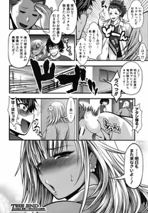 Page 85 of COMIC Shingeki 2012-10 - preview thumbnail