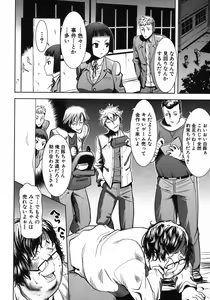 Page 91 of COMIC Shingeki 2012-10 - preview thumbnail