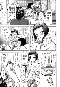 Page 94 of COMIC Shingeki 2012-10 - preview thumbnail