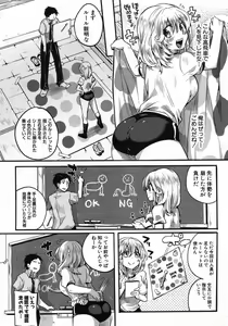Page 10 of COMIC Shingeki 2012-10 - preview thumbnail