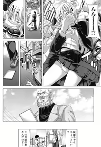 Page 107 of COMIC Shingeki 2012-11 - preview thumbnail