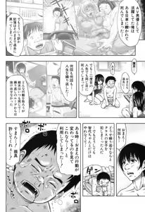 Page 11 of COMIC Shingeki 2012-11 - preview thumbnail