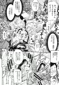 Page 277 of COMIC Shingeki 2012-11 - preview thumbnail