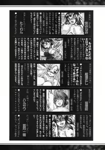 Page 333 of COMIC Shingeki 2012-11 - preview thumbnail