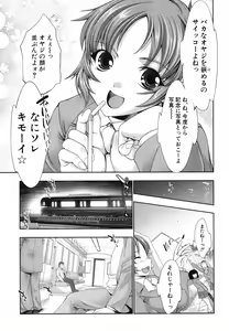 Page 222 of COMIC Shingeki 2012-12 - preview thumbnail