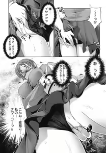 Page 226 of COMIC Shingeki 2012-12 - preview thumbnail